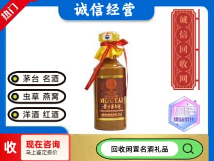 新乡市回收五十年茅台酒