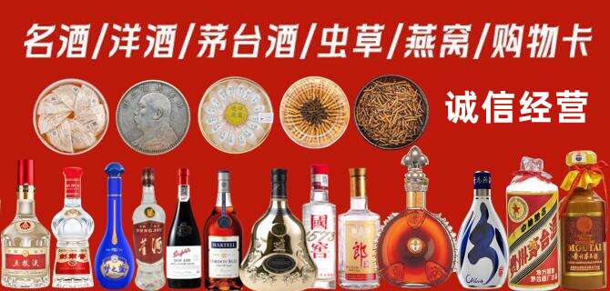 新乡市烟酒回收店地址